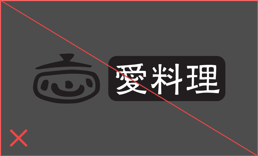 愛料理 logo