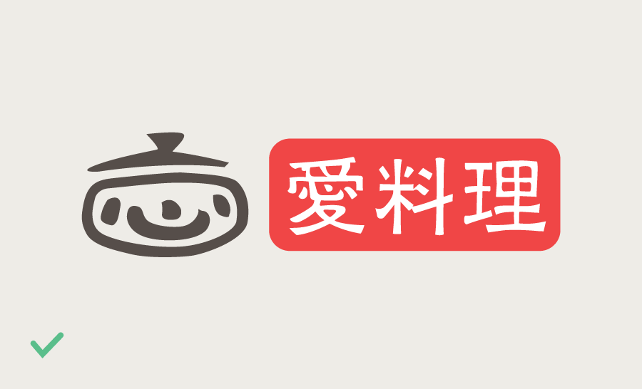 愛料理 logo