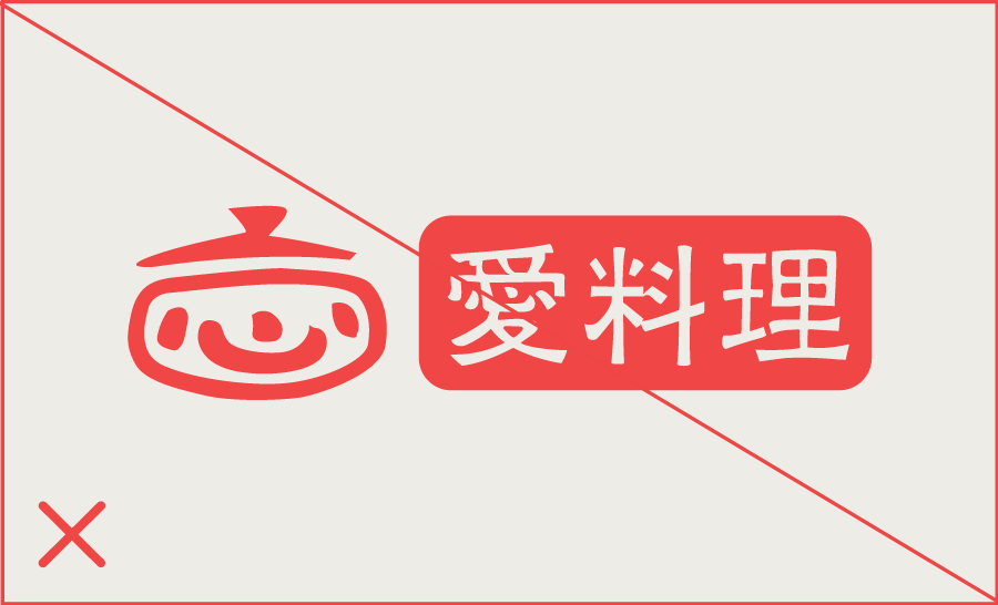 愛料理 logo
